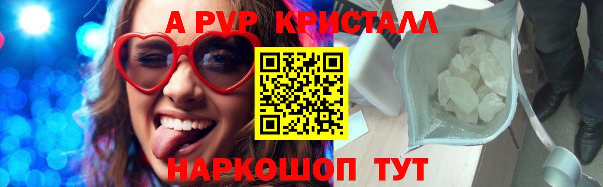 А ПВП крисы CK Отрадный