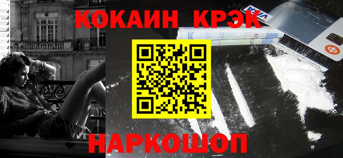 как найти закладки  Вход с VPN  Отрадный  Кокаин 98%  Cocaine Эквадор 