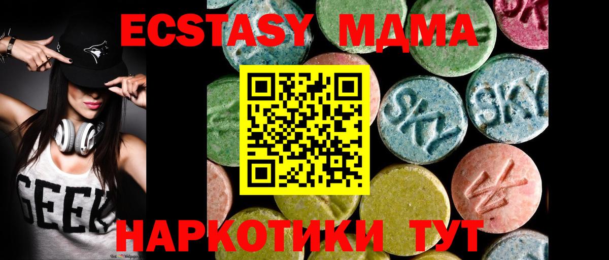 сайты даркнета телеграм  Ecstasy диски  ЭКСТАЗИ 280мг  Вход с VPN  Отрадный  ЭКСТАЗИ 