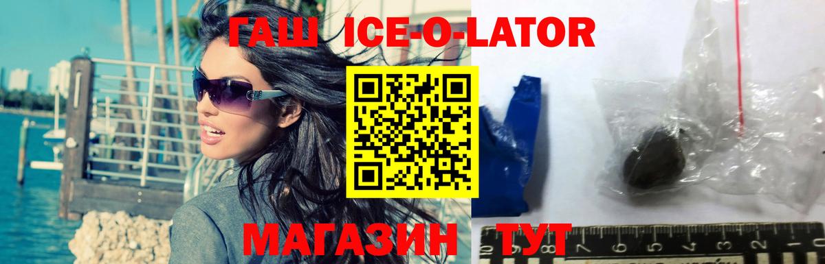 ГАШ VHQ Отрадный