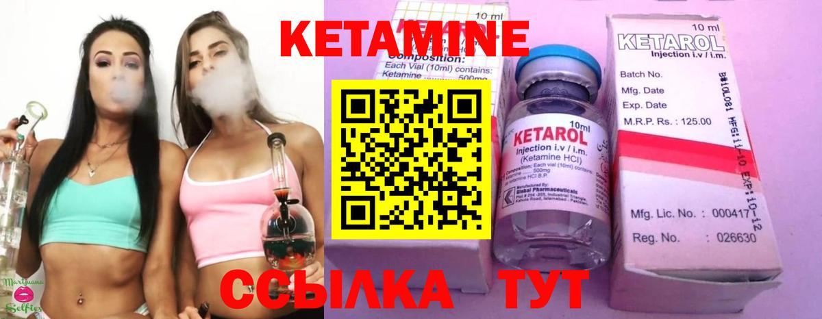 КЕТАМИН ketamine  Вход с VPN  Отрадный 