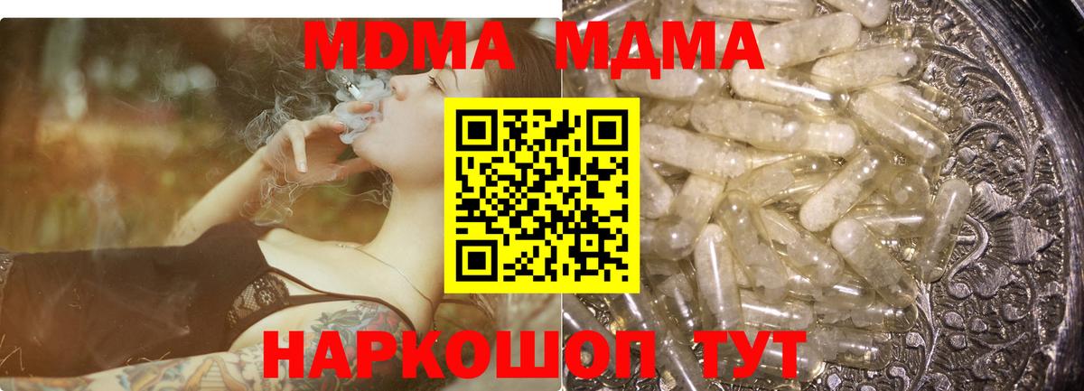 MDMA  МДМА молли  Отрадный  Вход с VPN  МДМА Molly 
