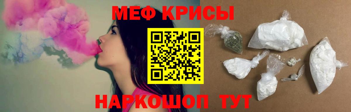 Отрадный  Мефедрон мука  Мефедрон  Вход с VPN  МЯУ-МЯУ VHQ 