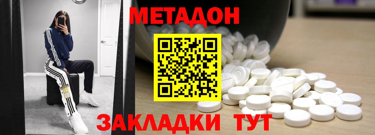 Метадон белоснежный  Метадон белоснежный  Отрадный  blacksprut ONION  Вход с VPN 
