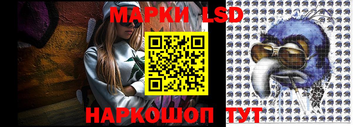 Отрадный  Марки NBOMe 1,8мг  Вход с VPN 
