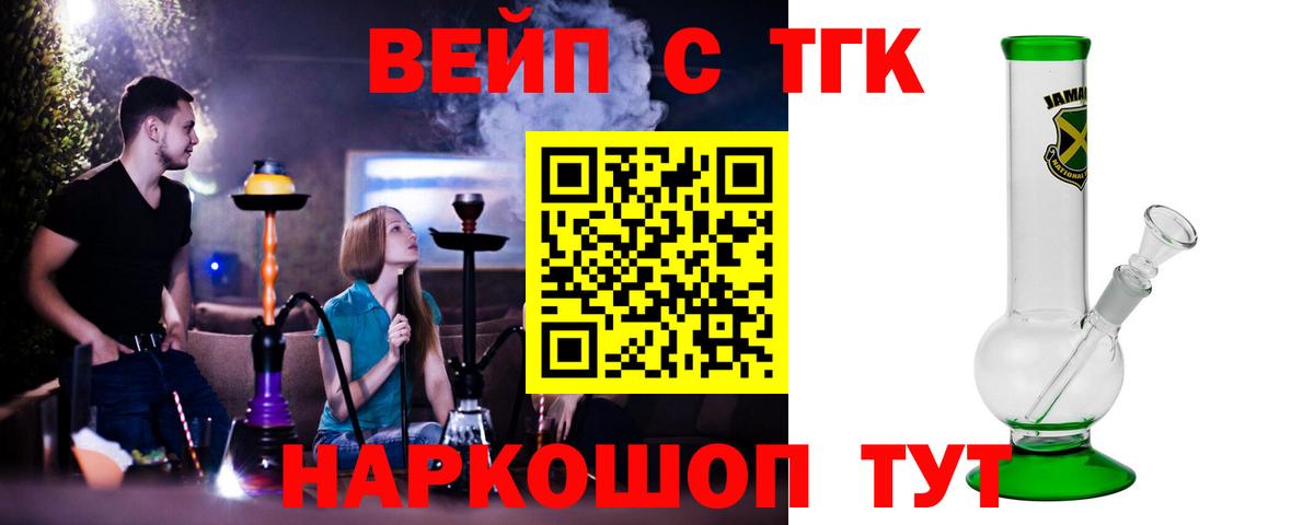 Отрадный  Дистиллят ТГК жижа  ТГК жижа  KRAKEN рабочий сайт  Вход с VPN 
